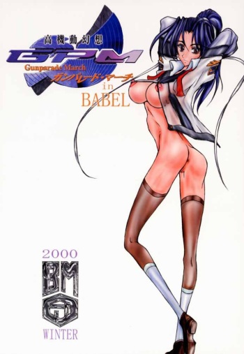 (C59) [BM Dan (Doumeki Bararou)] Koukidou Gensou Gunparade March in BABEL (Various) cover