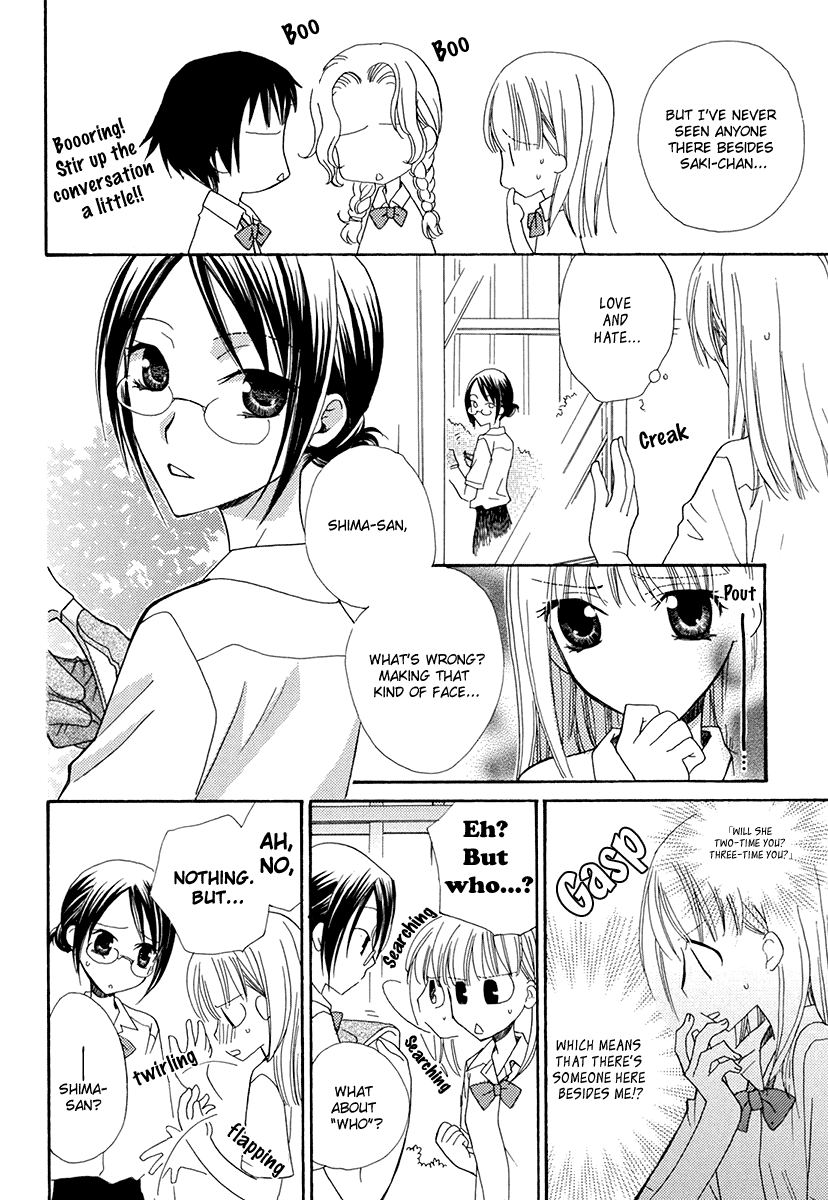 Onshitsu no Himitsu / Greenhouse Secret page 3 full