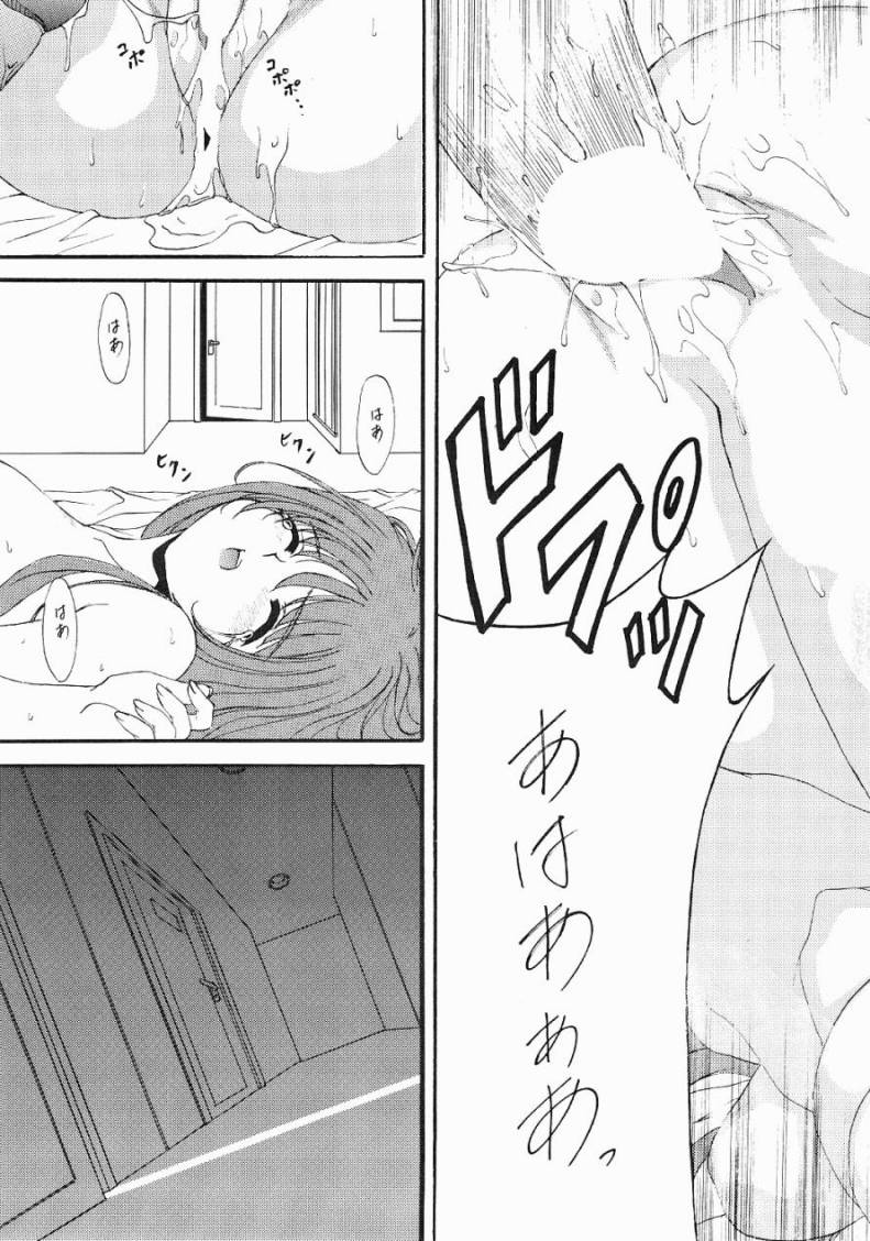 STALE WORLD18 - STRAY CAT page 10 full