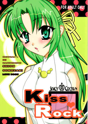 (SC31) [Spicy Crown (Yamanaka Alice)] Kiss Rock (Higurashi no Naku Koro ni) cover