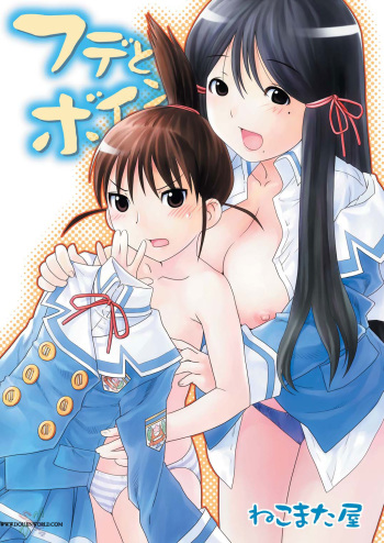 (C67) [Nekomataya (Nekomata Naomi)] Fude to Boin | Brushes and Breasts (Genshiken) [ENG] [D-W] cover