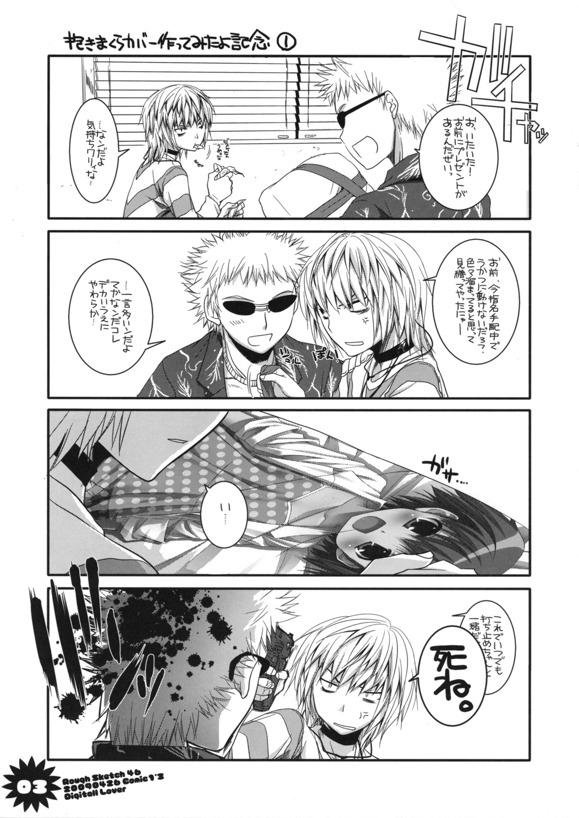 Rough Sketch 46 page 3 full