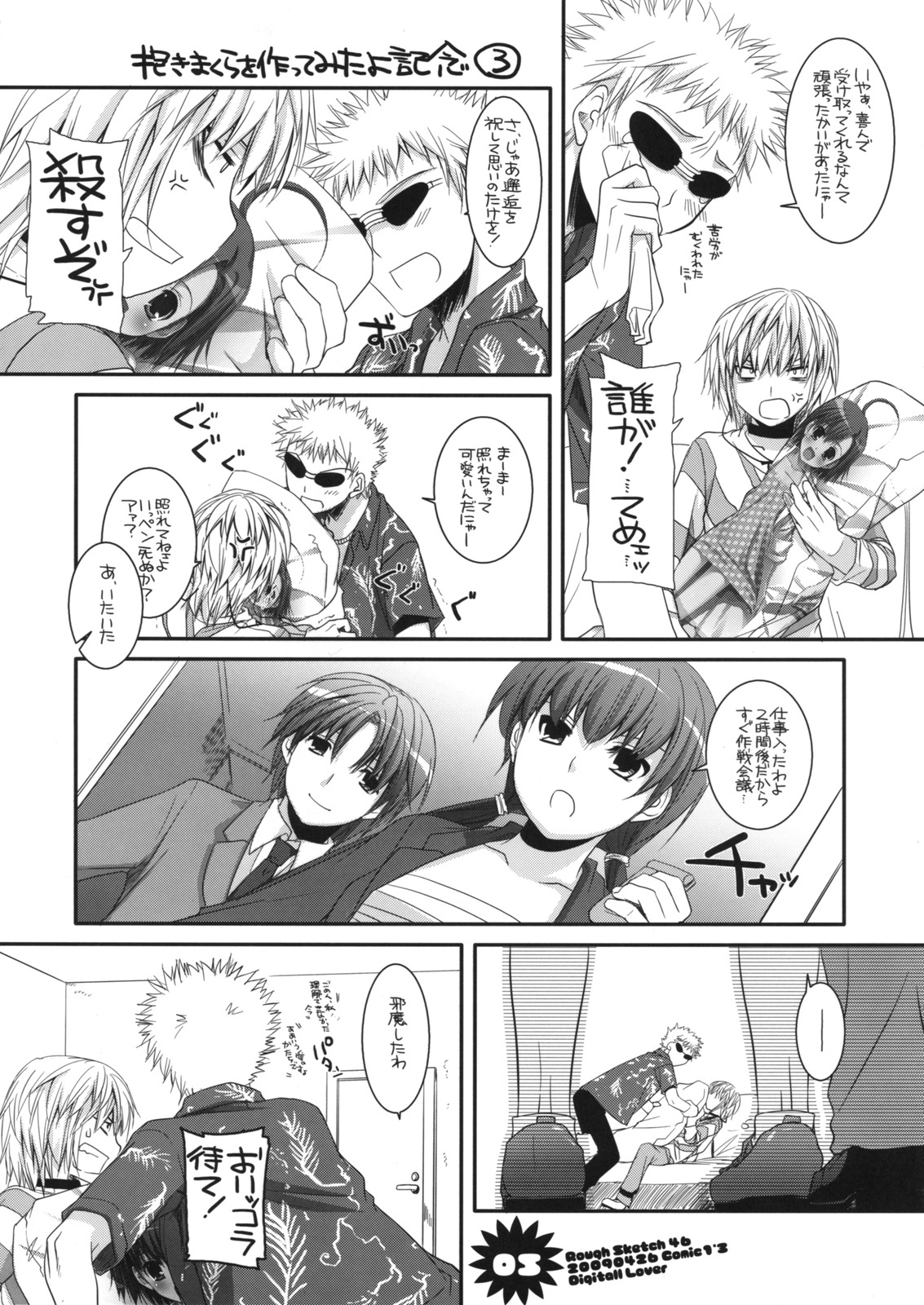 Rough Sketch 46 page 5 full