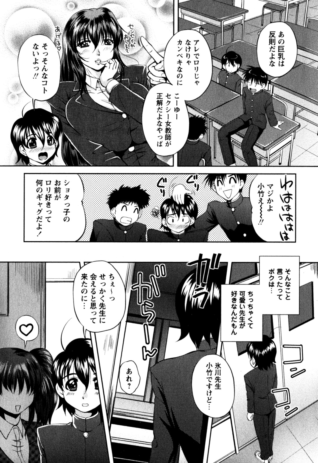 Honey Trap page 11 full