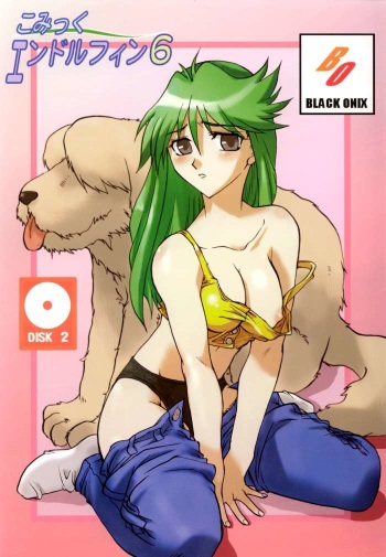 (C66) [Black Onix (S Master)] Comic Endorphin 6 DISK 2 (Tokimeki Memorial 2) cover