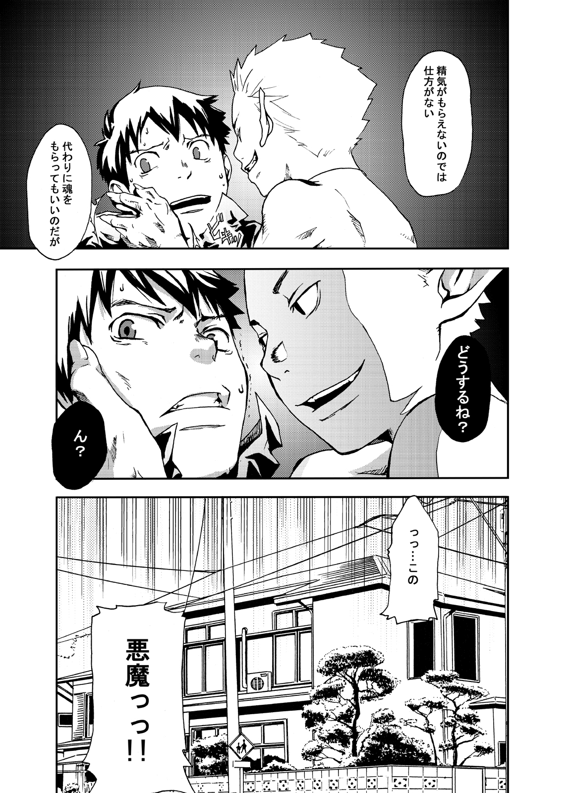 Economical Summoner page 12 full