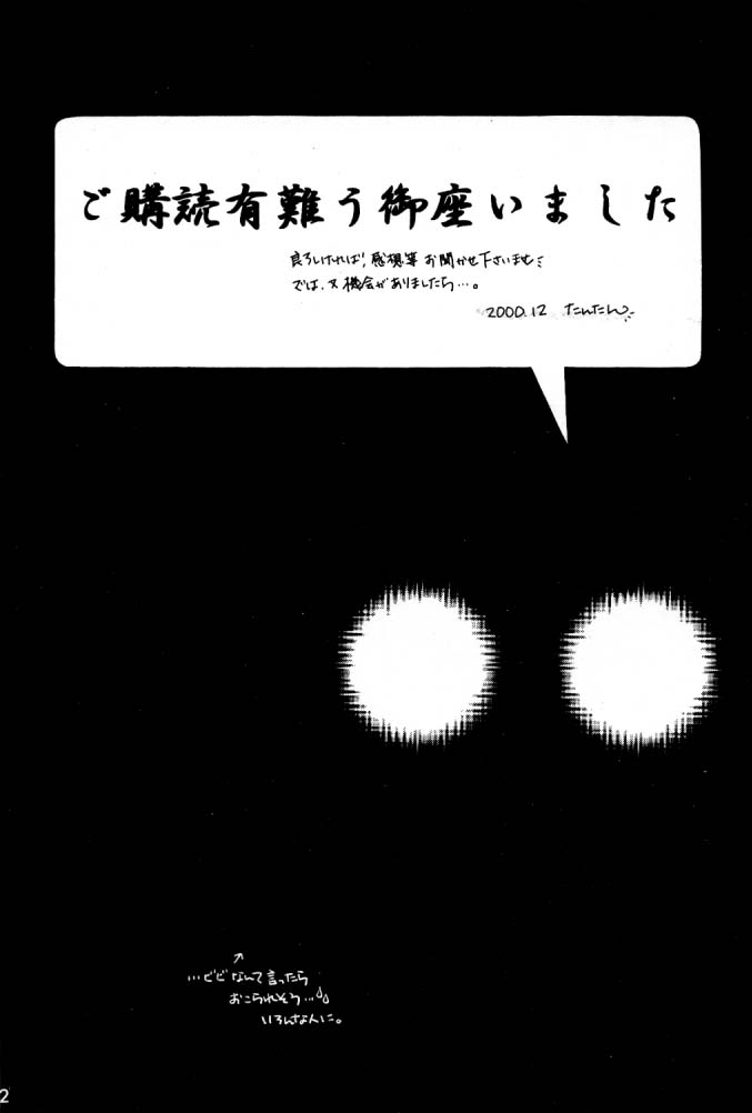 Dagger Daisuki. page 11 full