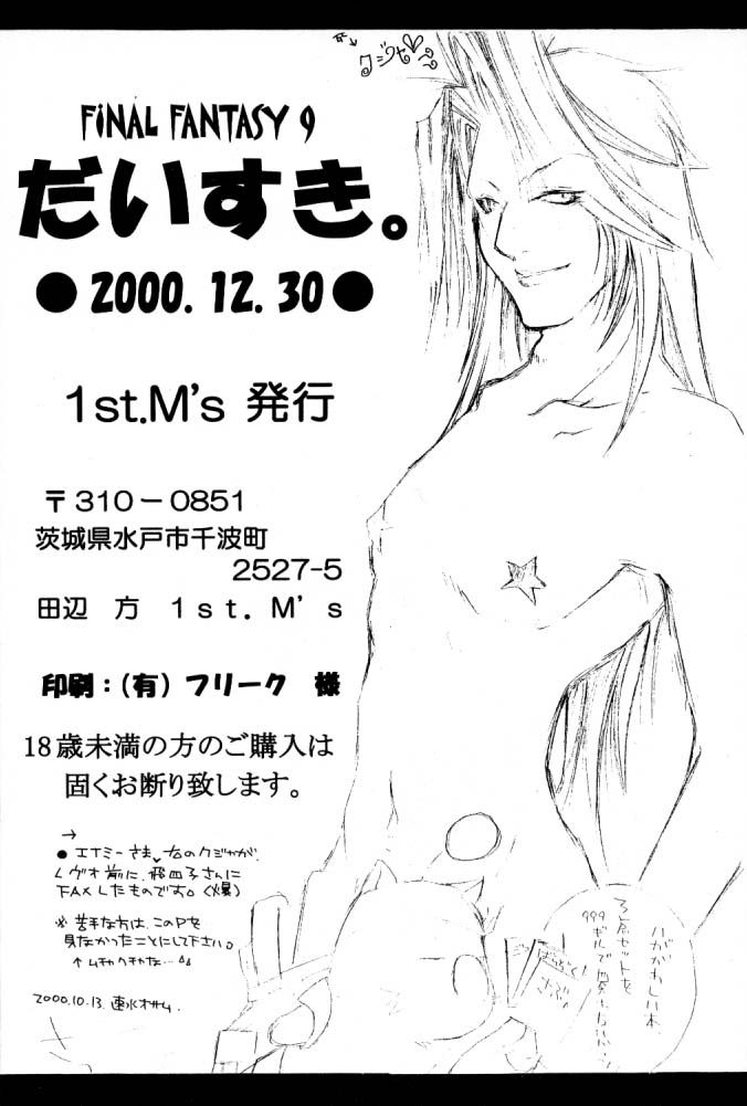 Dagger Daisuki. page 12 full