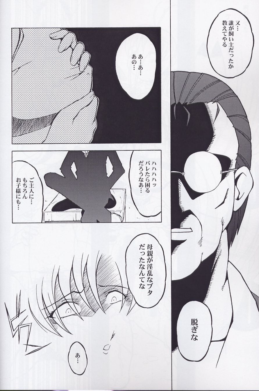 Urabambi Vol. 15 - Otomeza no Madonna page 12 full