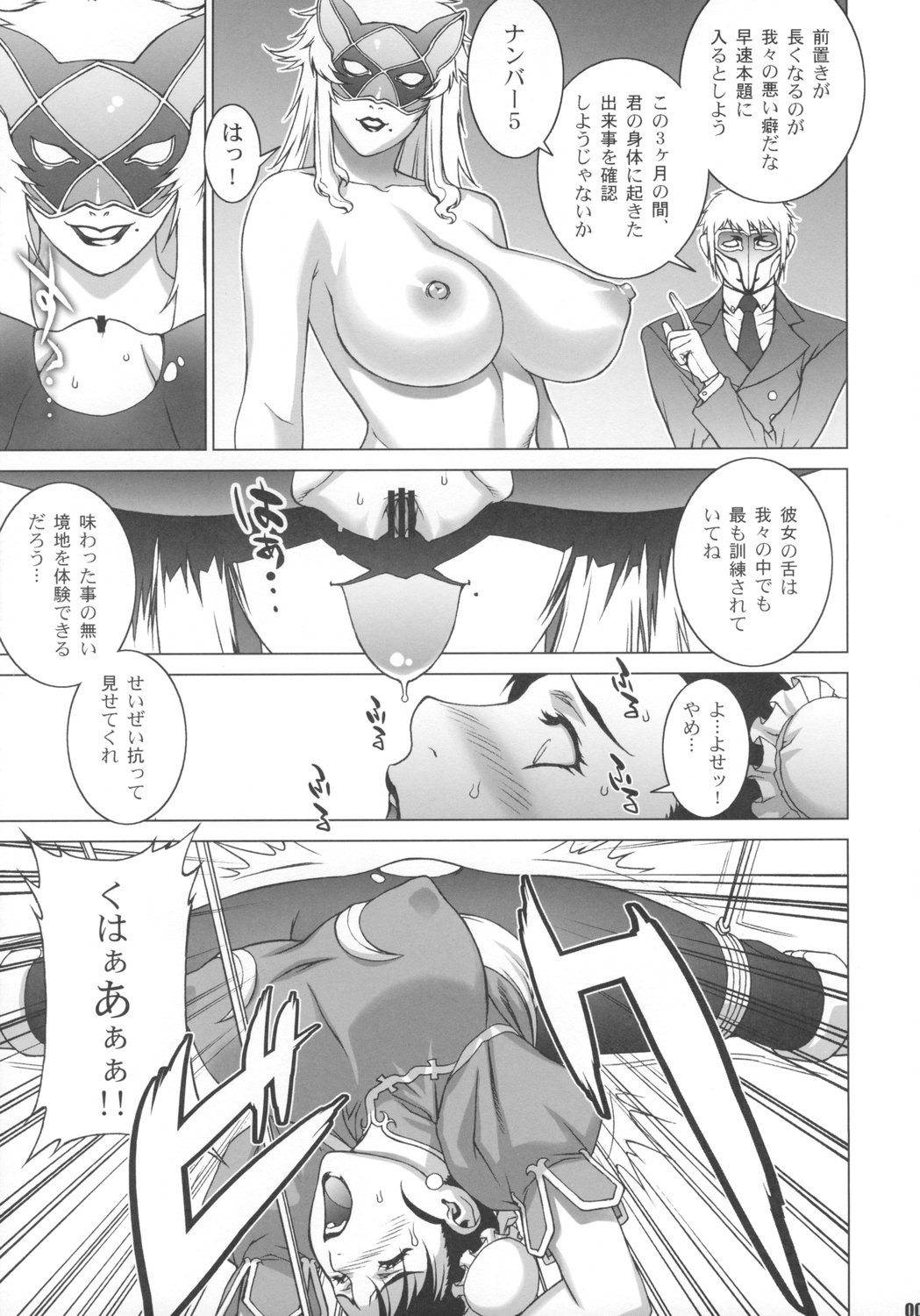 Reijoku page 6 full