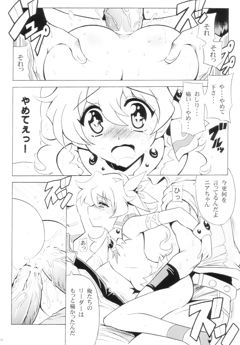 Drill Hime Rape page 12 full