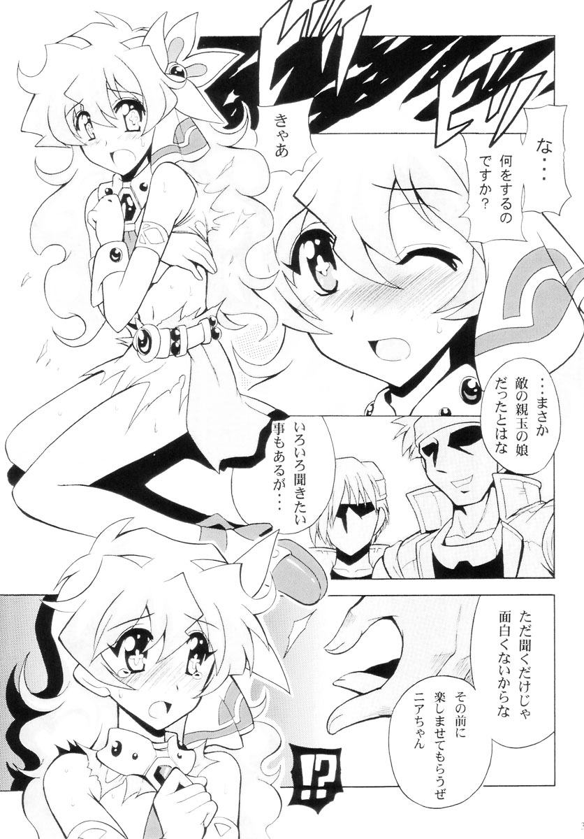 Drill Hime Rape page 5 full