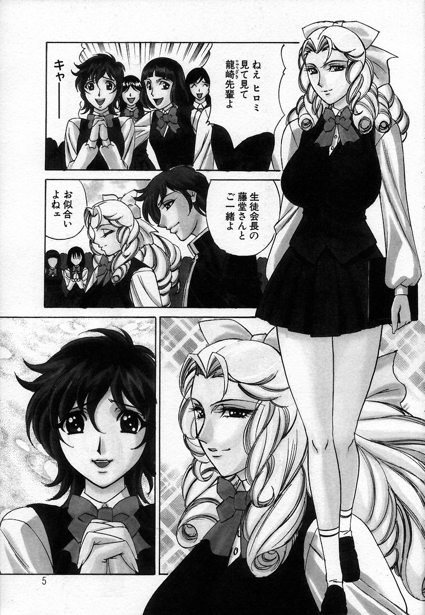 Inzetsu no Bara - Desolute Rose page 8 full