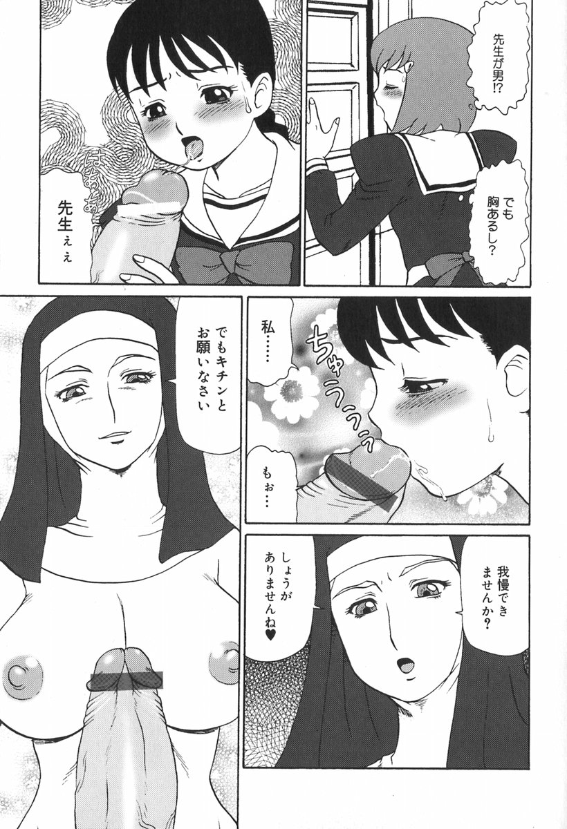 Eden no Hebi | The Snake Of Eden page 11 full