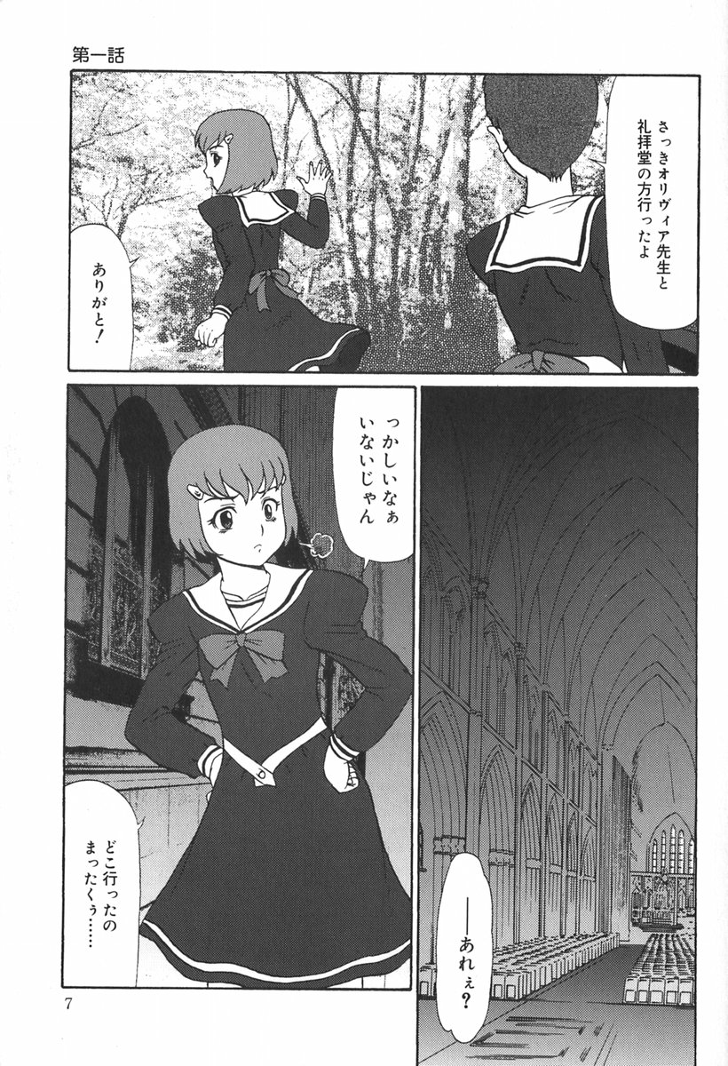 Eden no Hebi | The Snake Of Eden page 7 full