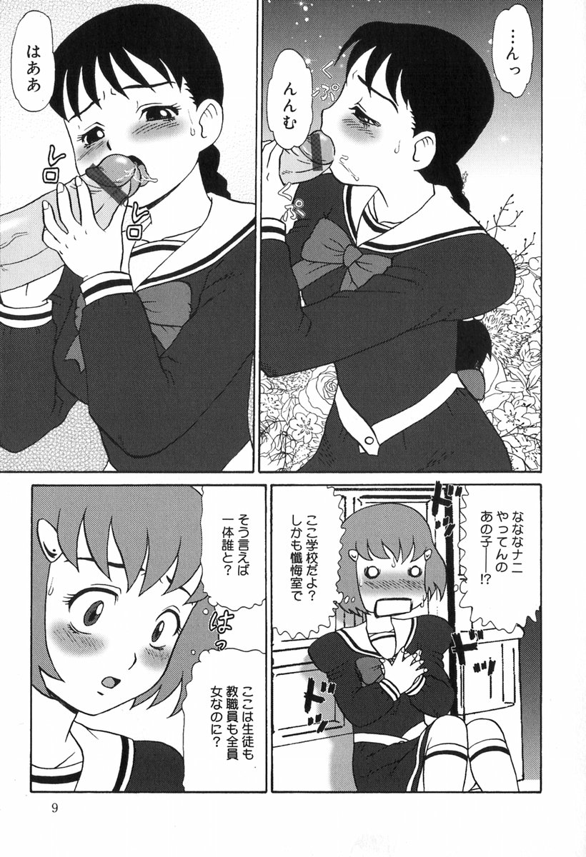 Eden no Hebi | The Snake Of Eden page 9 full