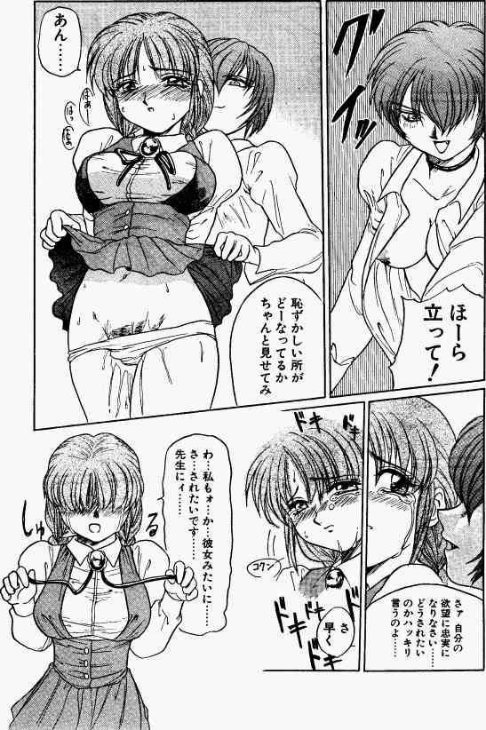 Secret Desire page 11 full
