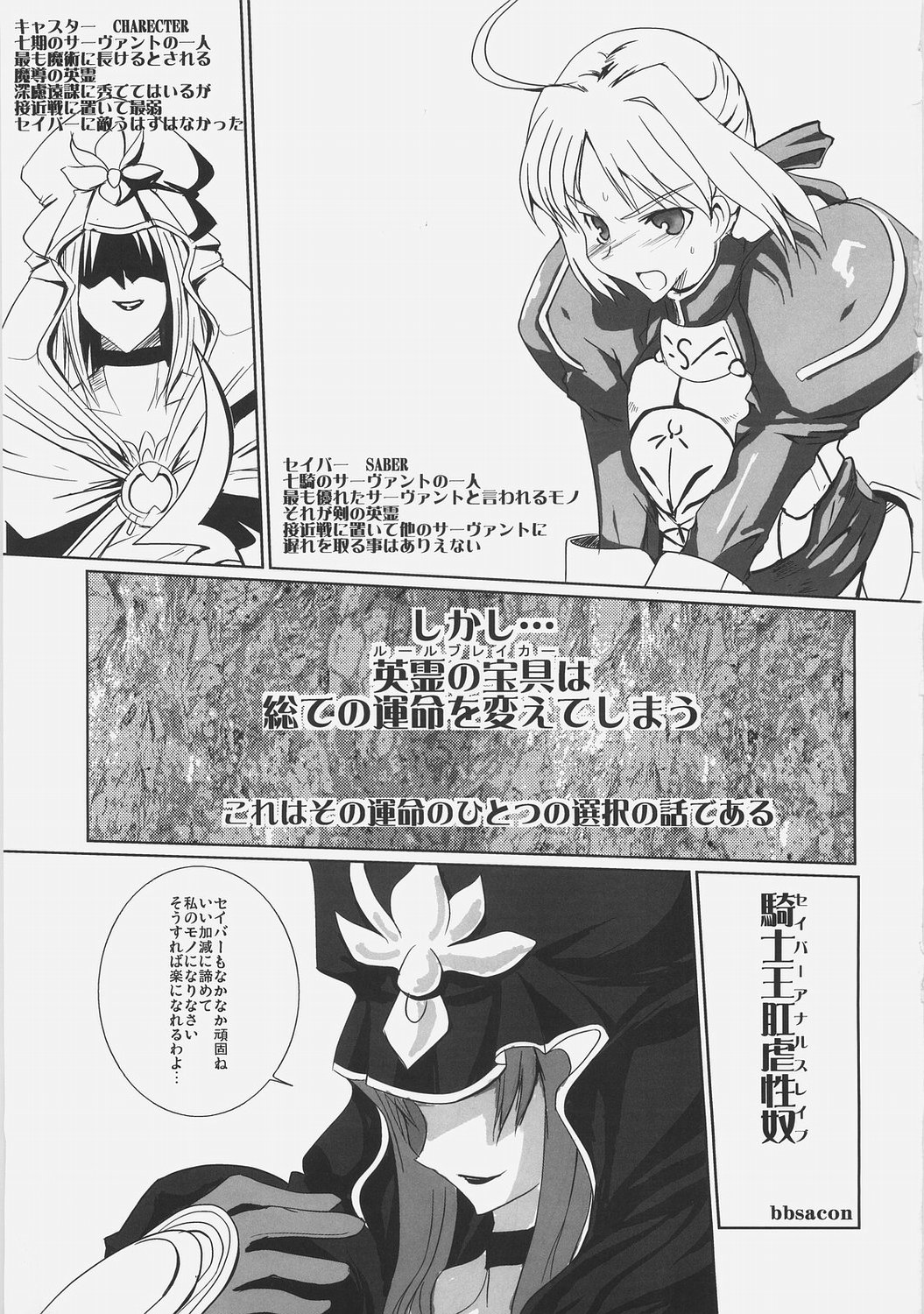 Saber Anal Slave page 2 full