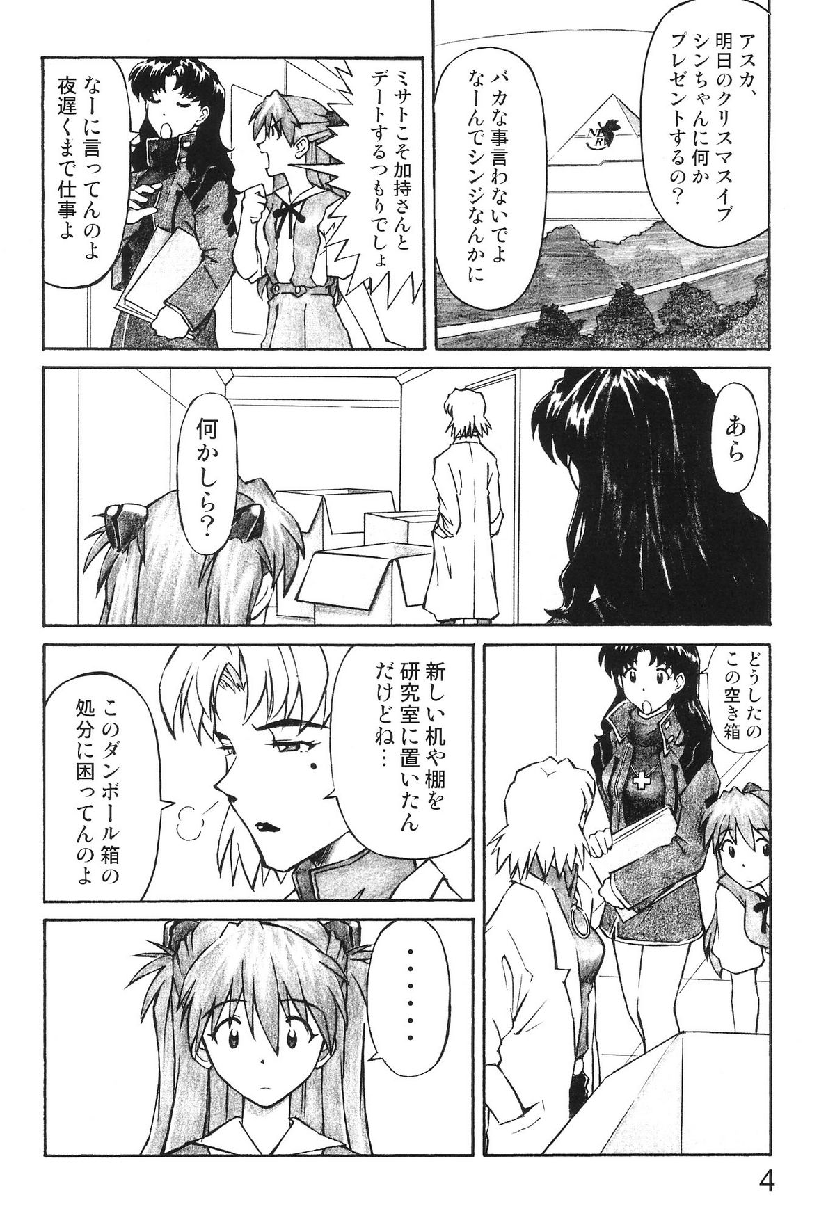 MERRY BOX page 4 full