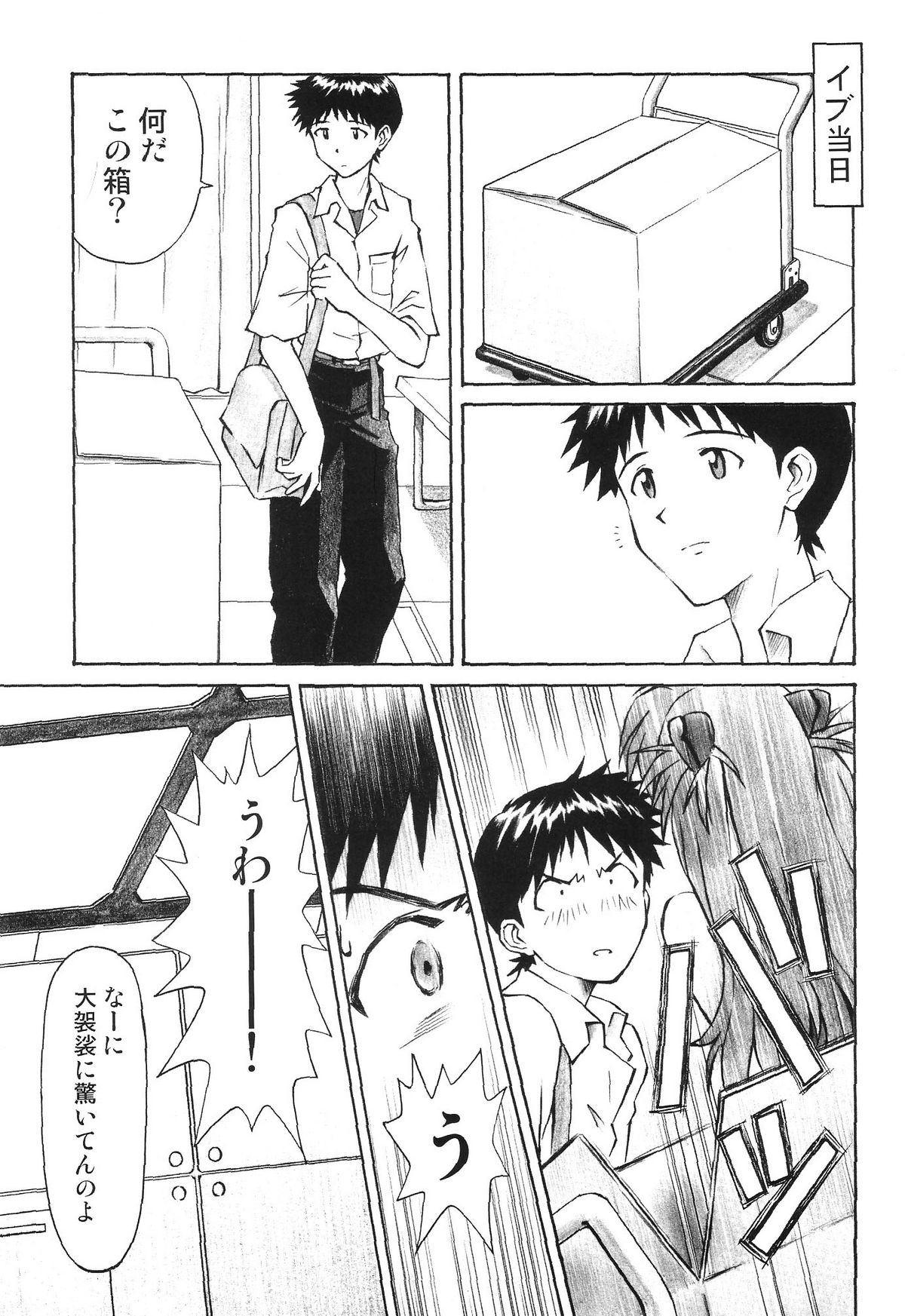 MERRY BOX page 5 full