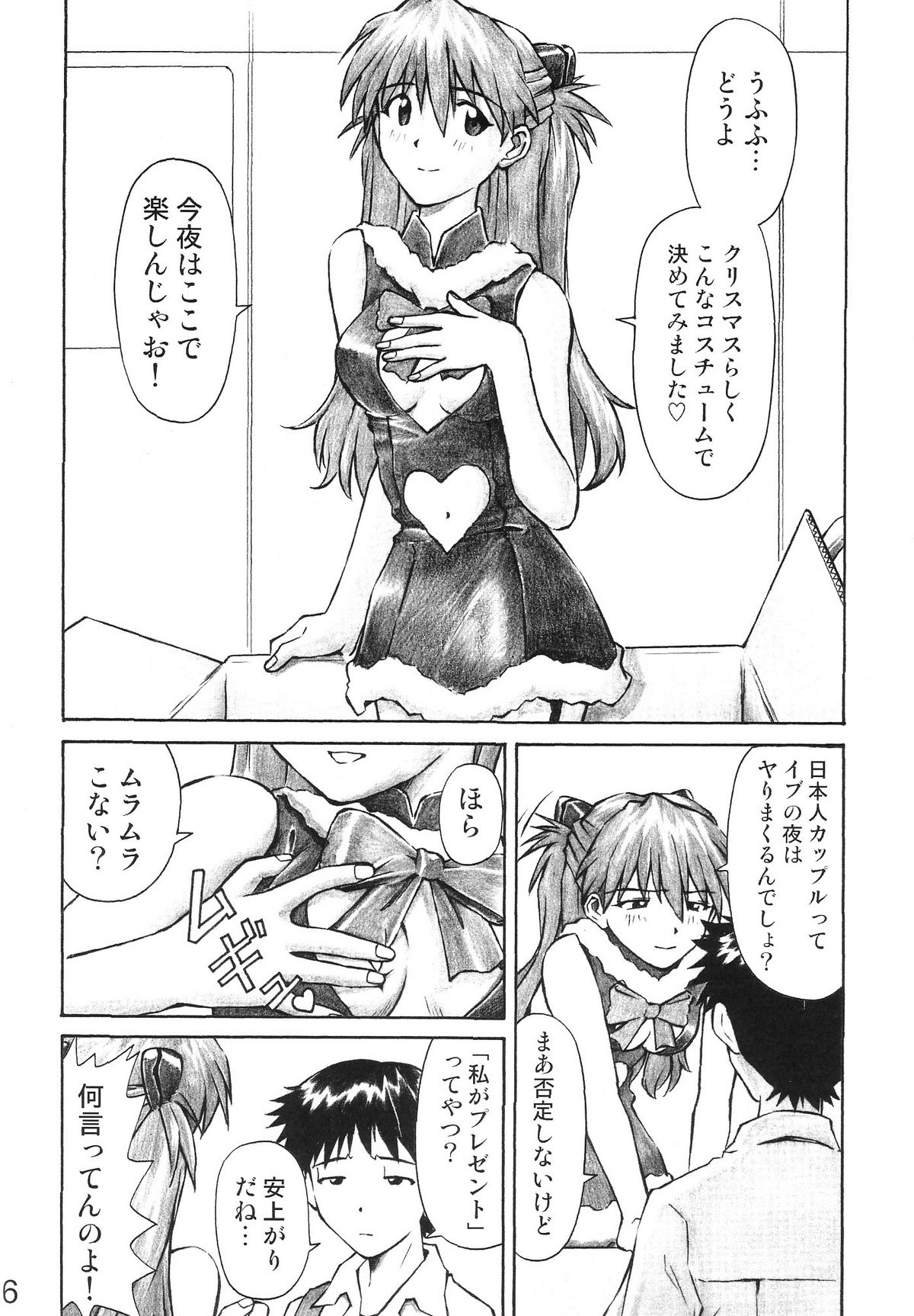 MERRY BOX page 6 full