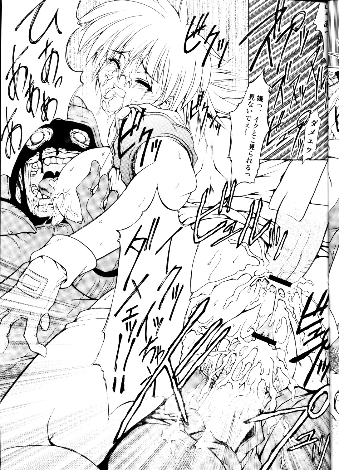 CHAOS STEP 5 page 12 full