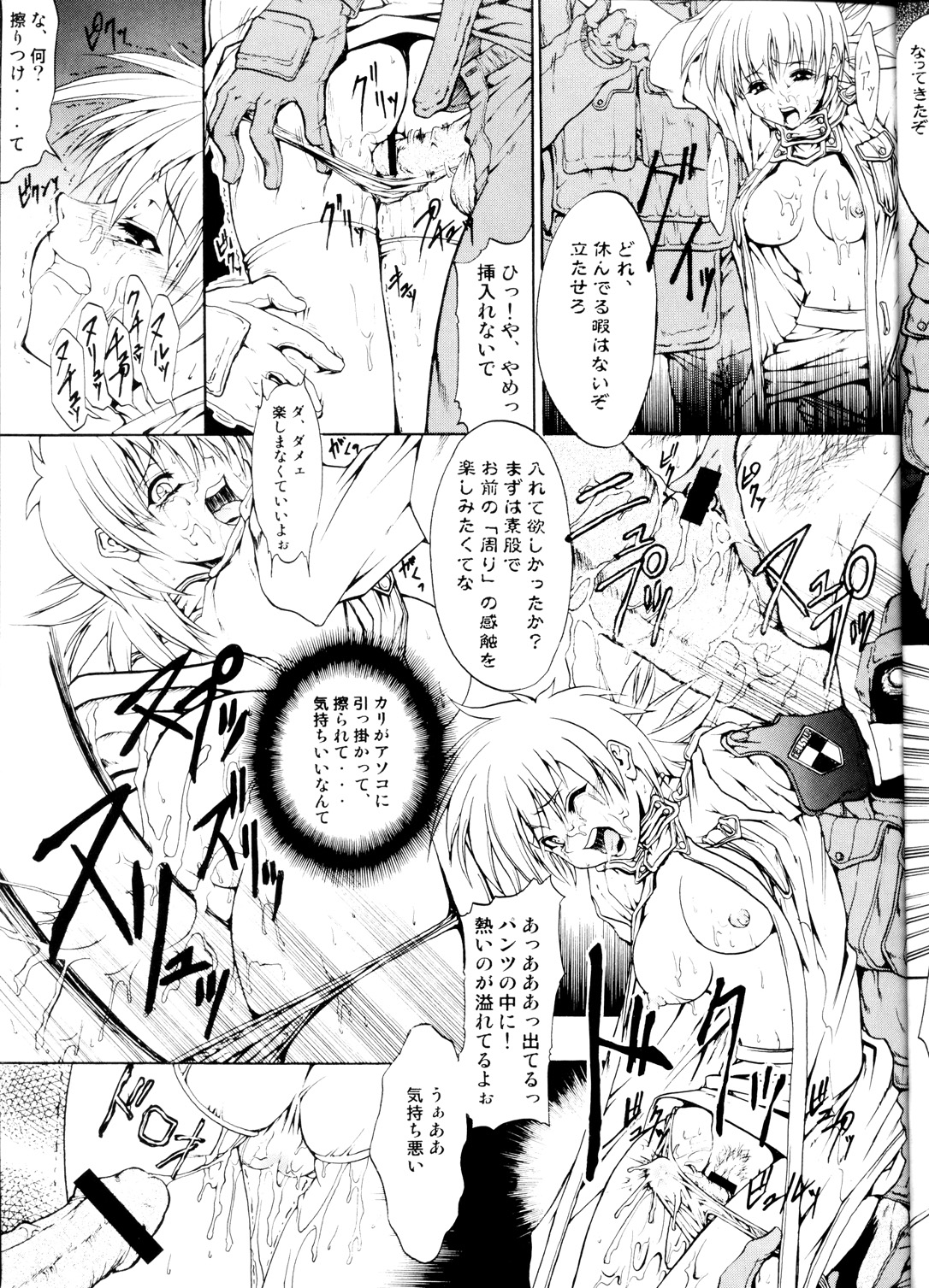 CHAOS STEP 5 page 8 full