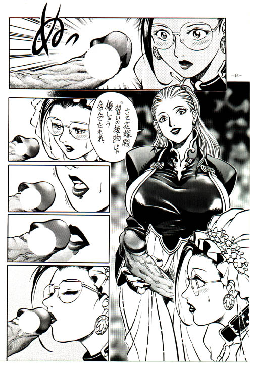 Misty Moon Metropolis VIII page 10 full