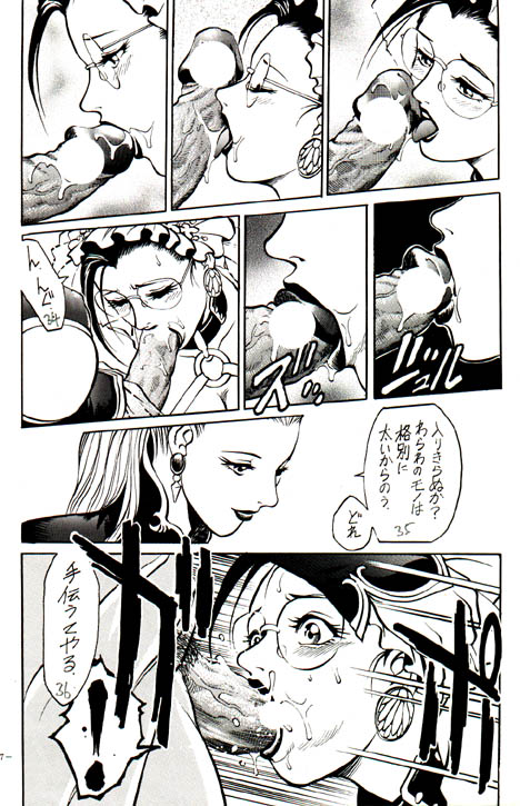 Misty Moon Metropolis VIII page 11 full