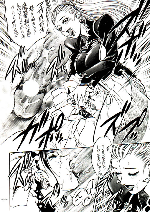 Misty Moon Metropolis VIII page 12 full