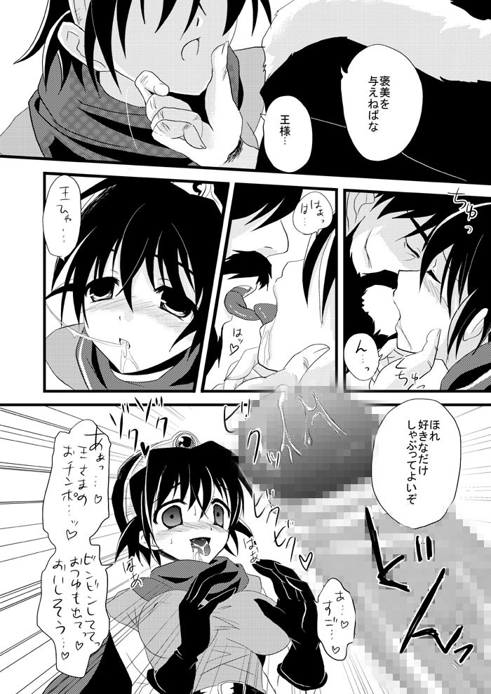Zettai Ryojyoku Meirei page 4 full