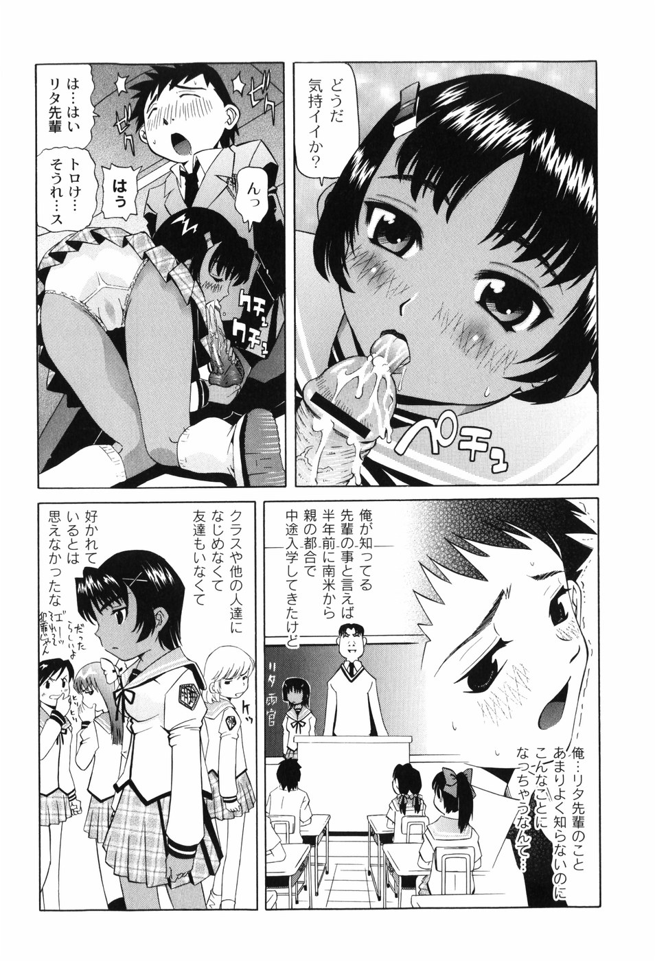 Hen na Koto Shitara Naichaun Dakaraa page 9 full