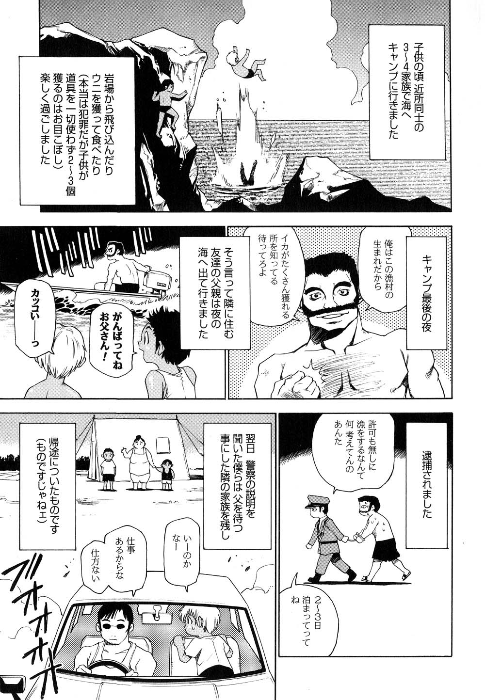 Nanako-san Teki na Nichijou II page 12 full