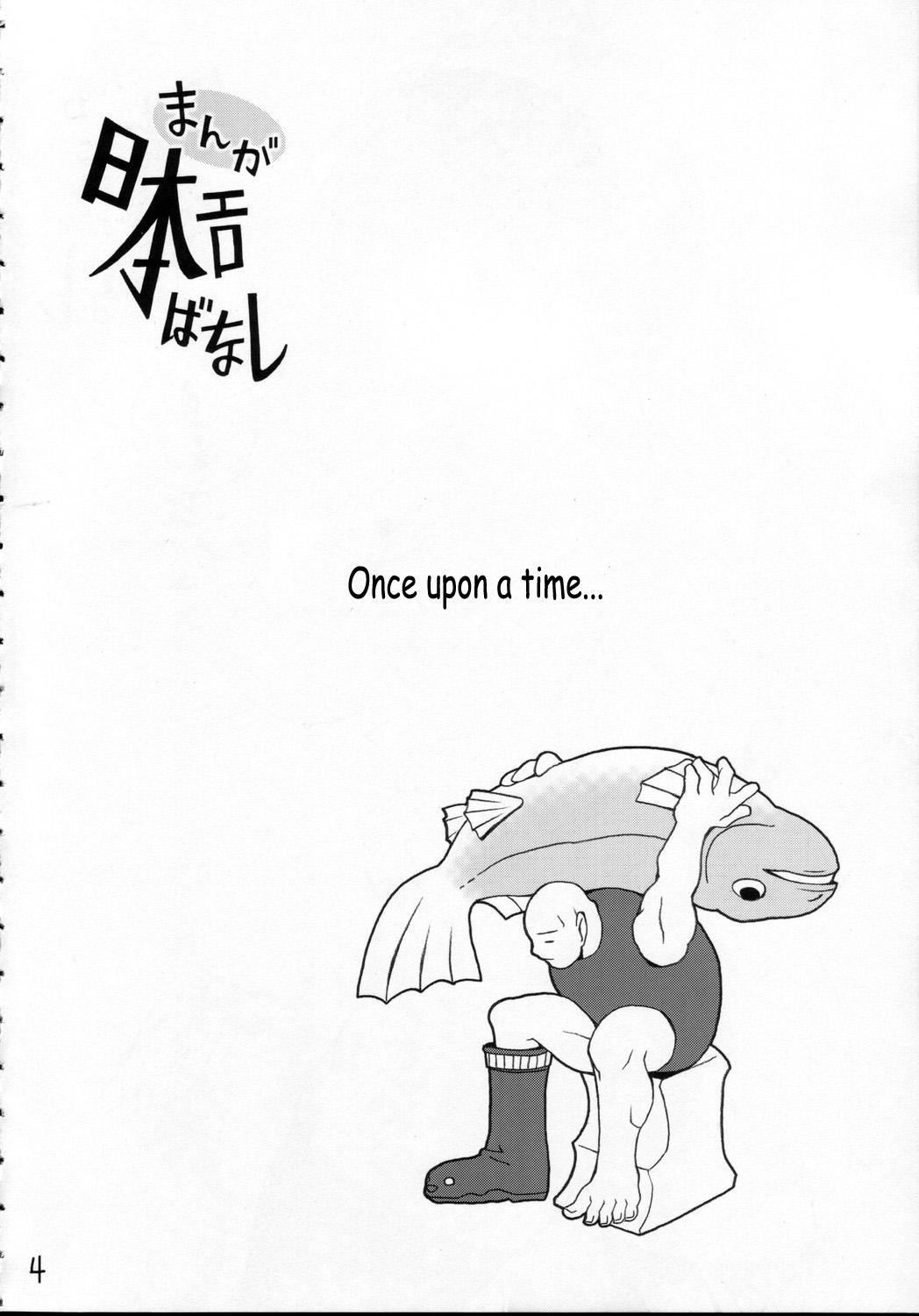 Manga Nippon Ero Banashi page 2 full