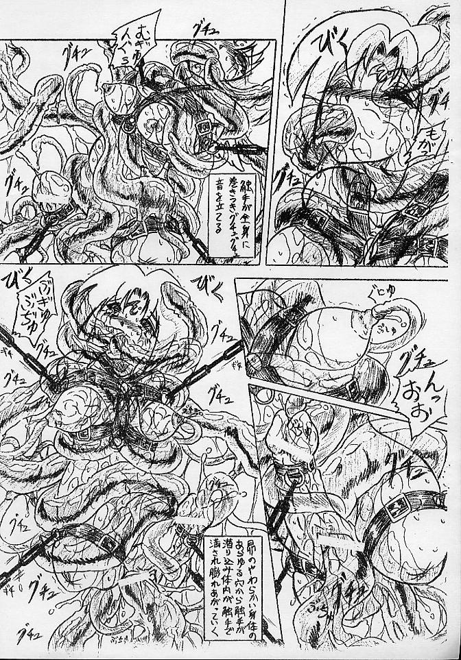 Vivian Bessatsu 8 - Daruma Denka page 11 full