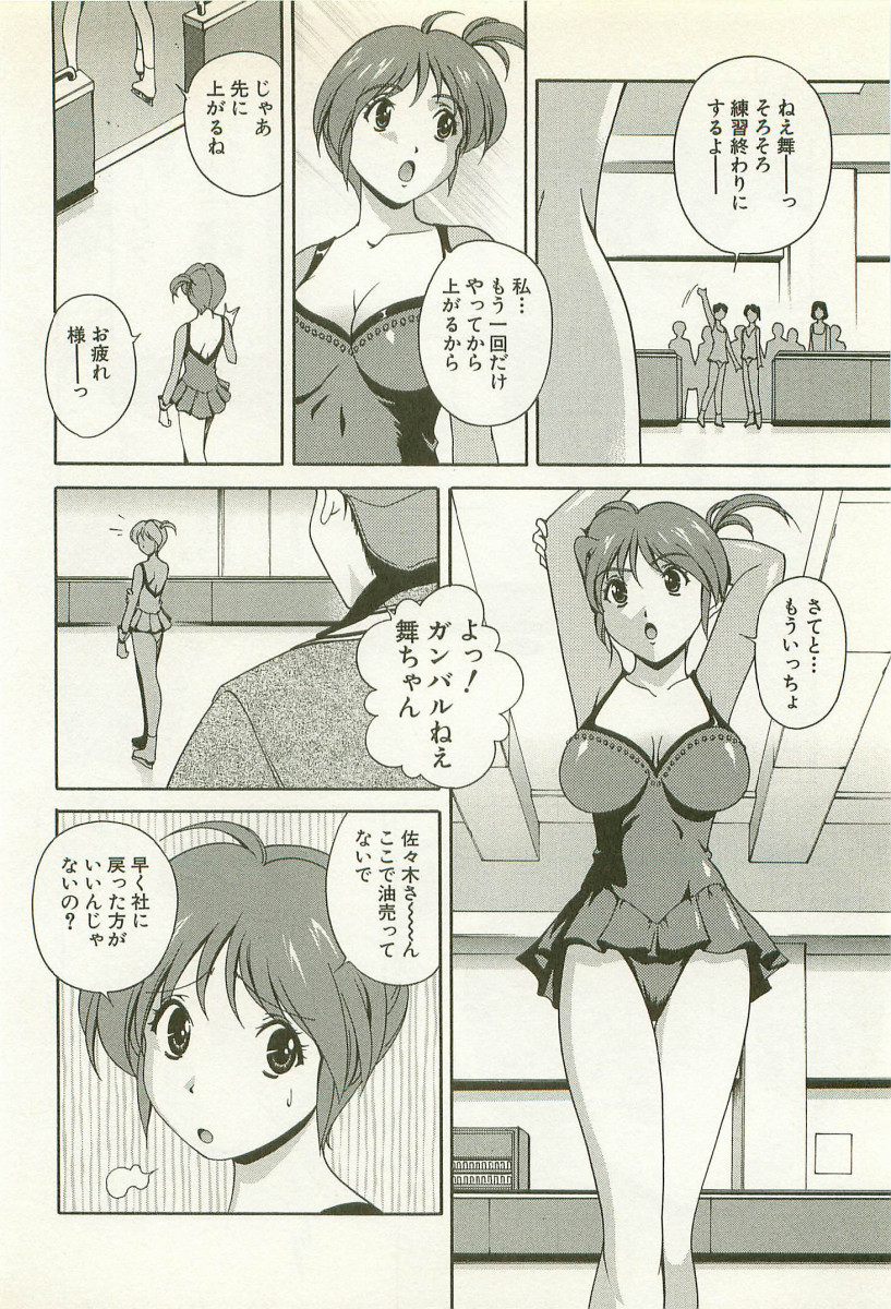 Ranman Fechi Romance - Glorious Fetish Romance page 11 full
