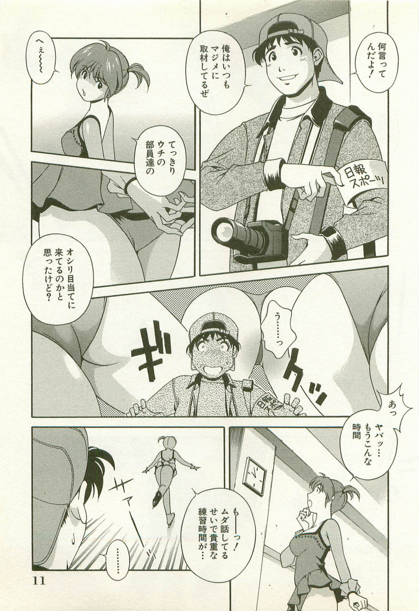 Ranman Fechi Romance - Glorious Fetish Romance page 12 full