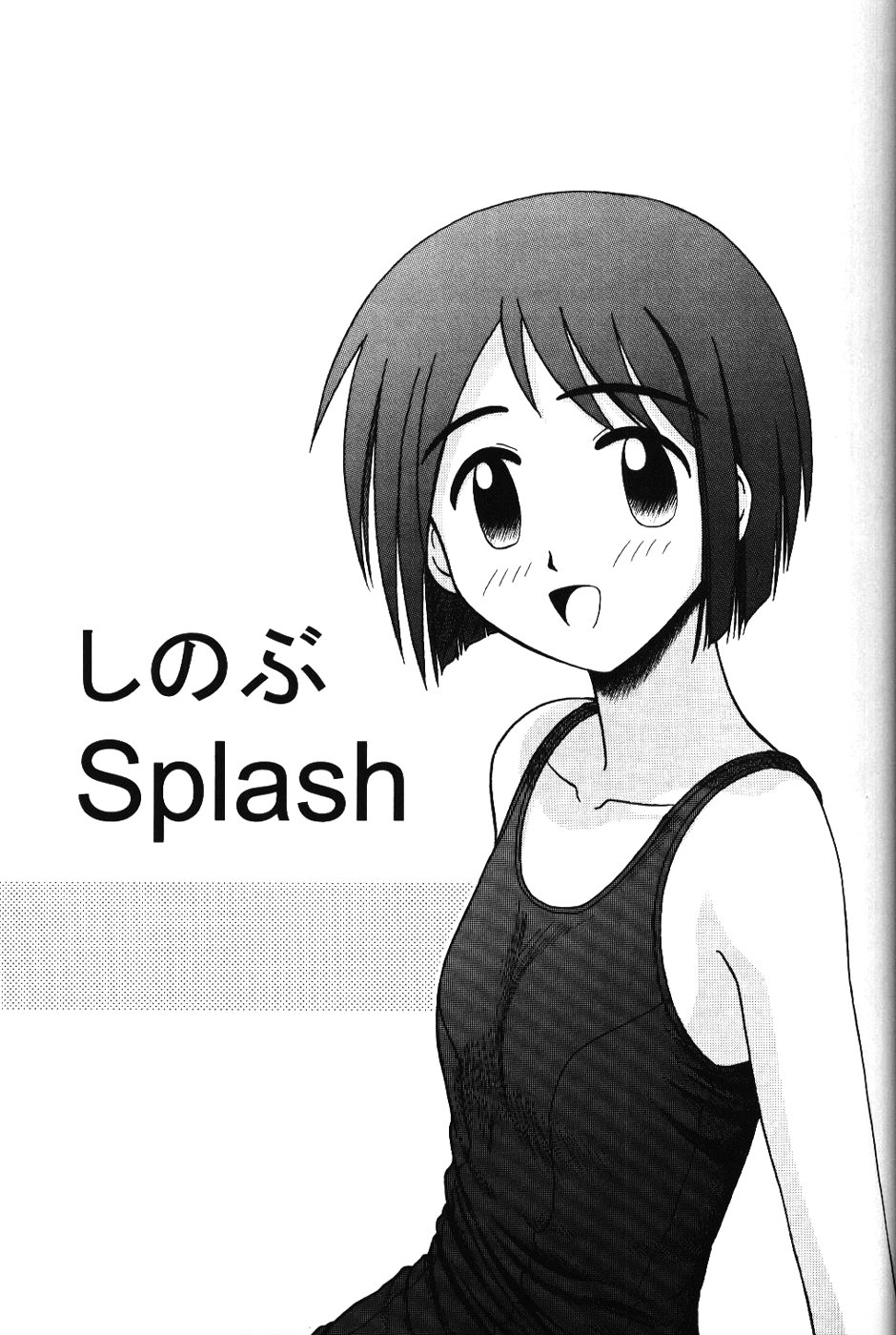 Shinobu Splash page 2 full