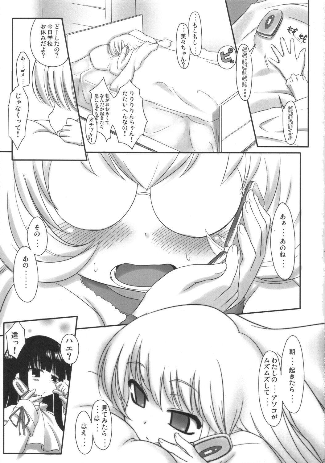 Kodomo no Jikuma! page 2 full