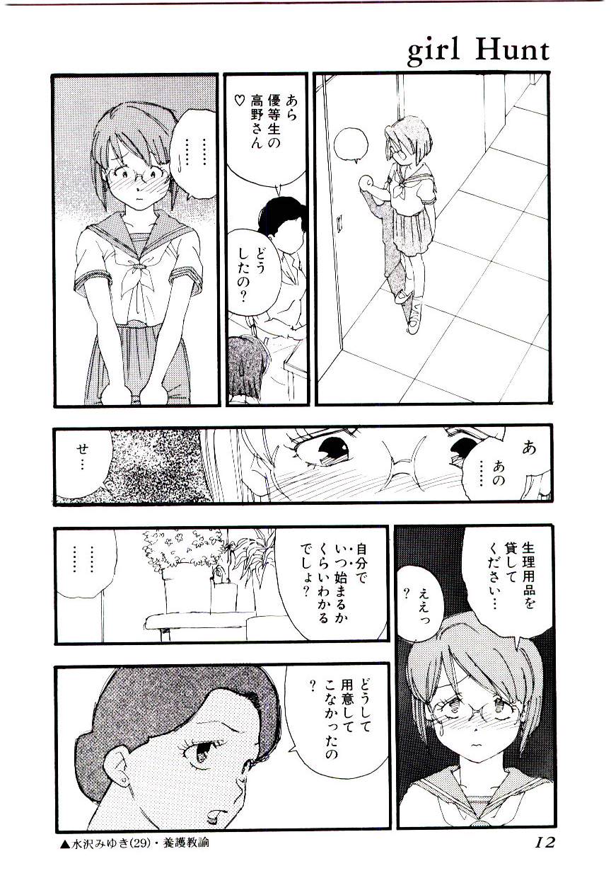 Girl Hunt page 11 full