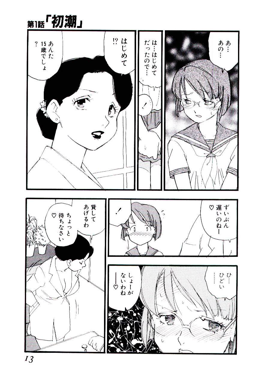Girl Hunt page 12 full
