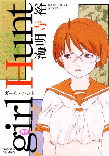 [Kaimeiji Yuu] Girl Hunt cover