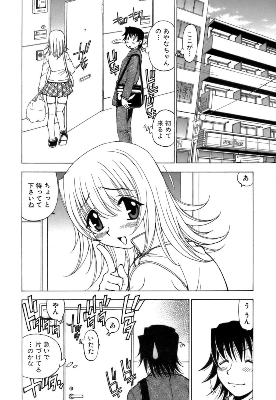 Fuwa-Fuwa 4 page 11 full