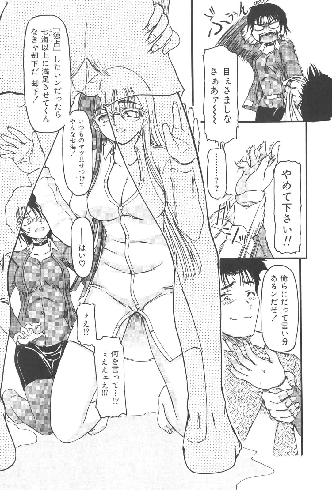Zange page 8 full