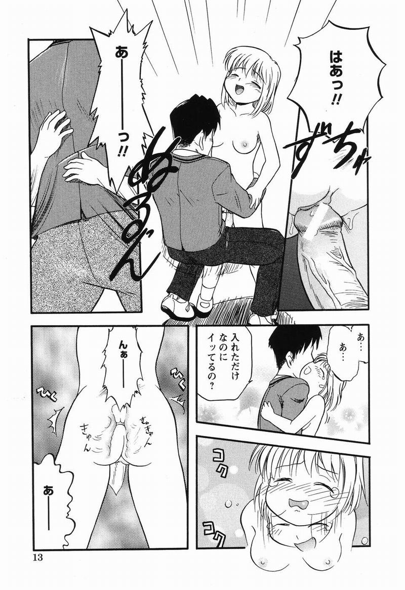 Daisuki Oniichan page 12 full