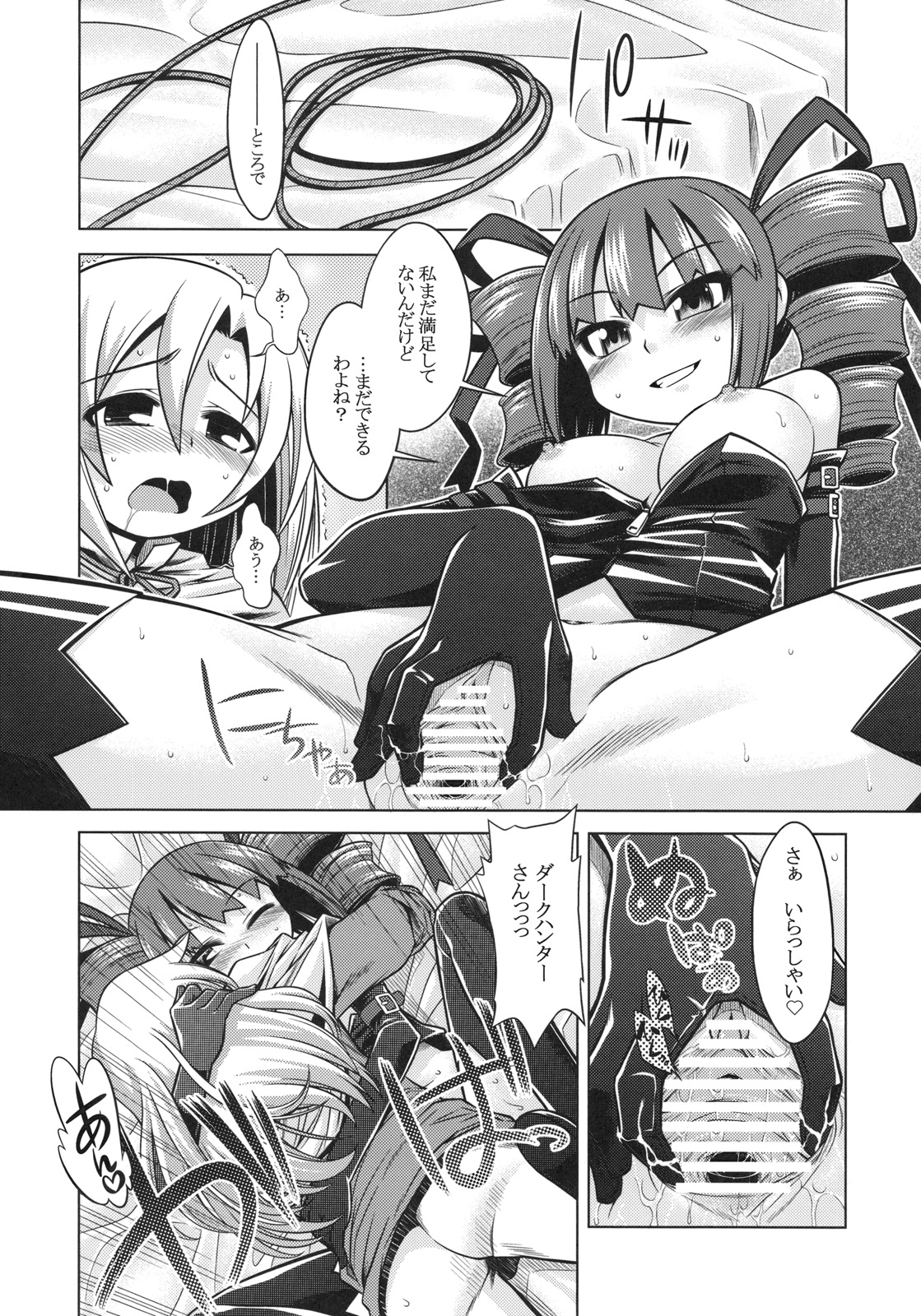 SEKAIJU NO ANONE 9 page 11 full