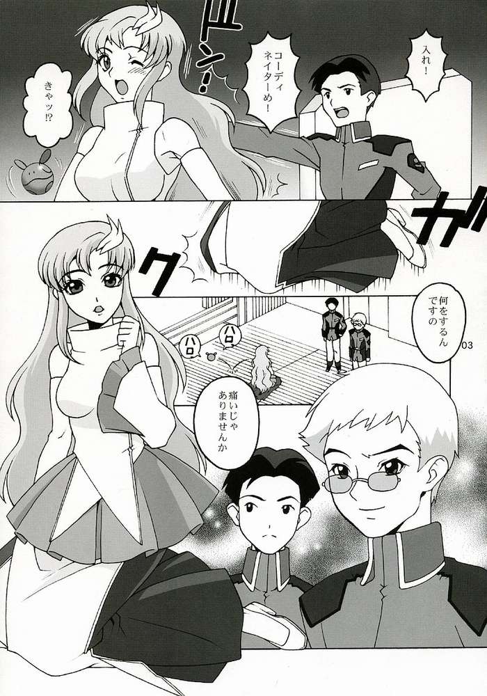 Utahime Jigoku page 2 full