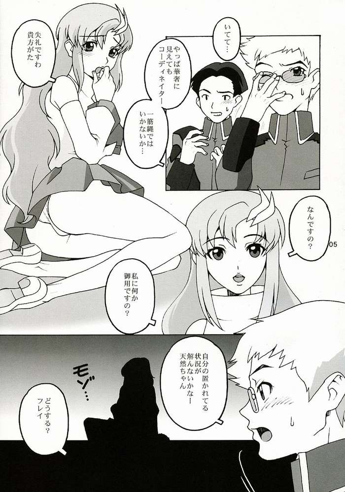 Utahime Jigoku page 4 full