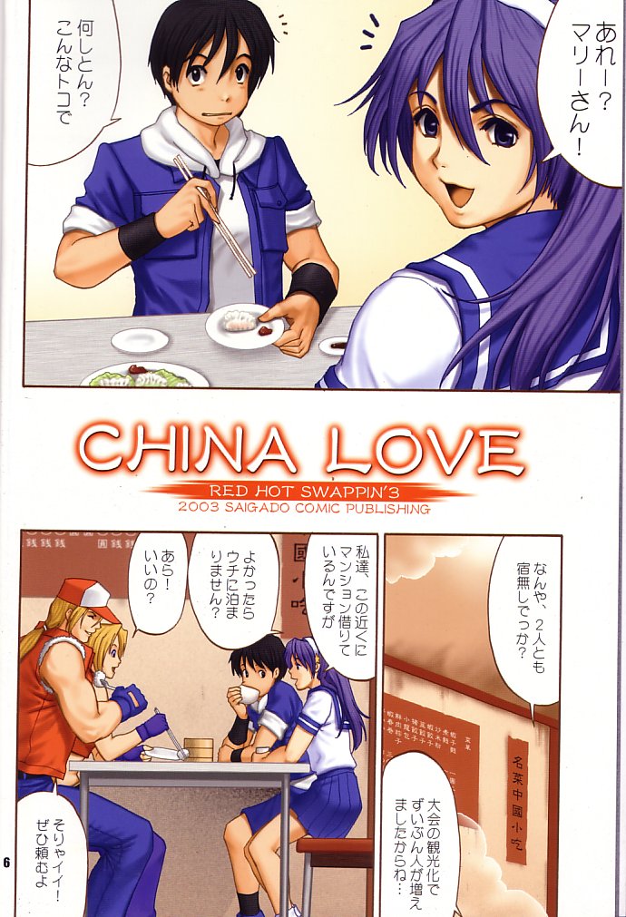 Yuri & Friends Fullcolor 6 page 5 full