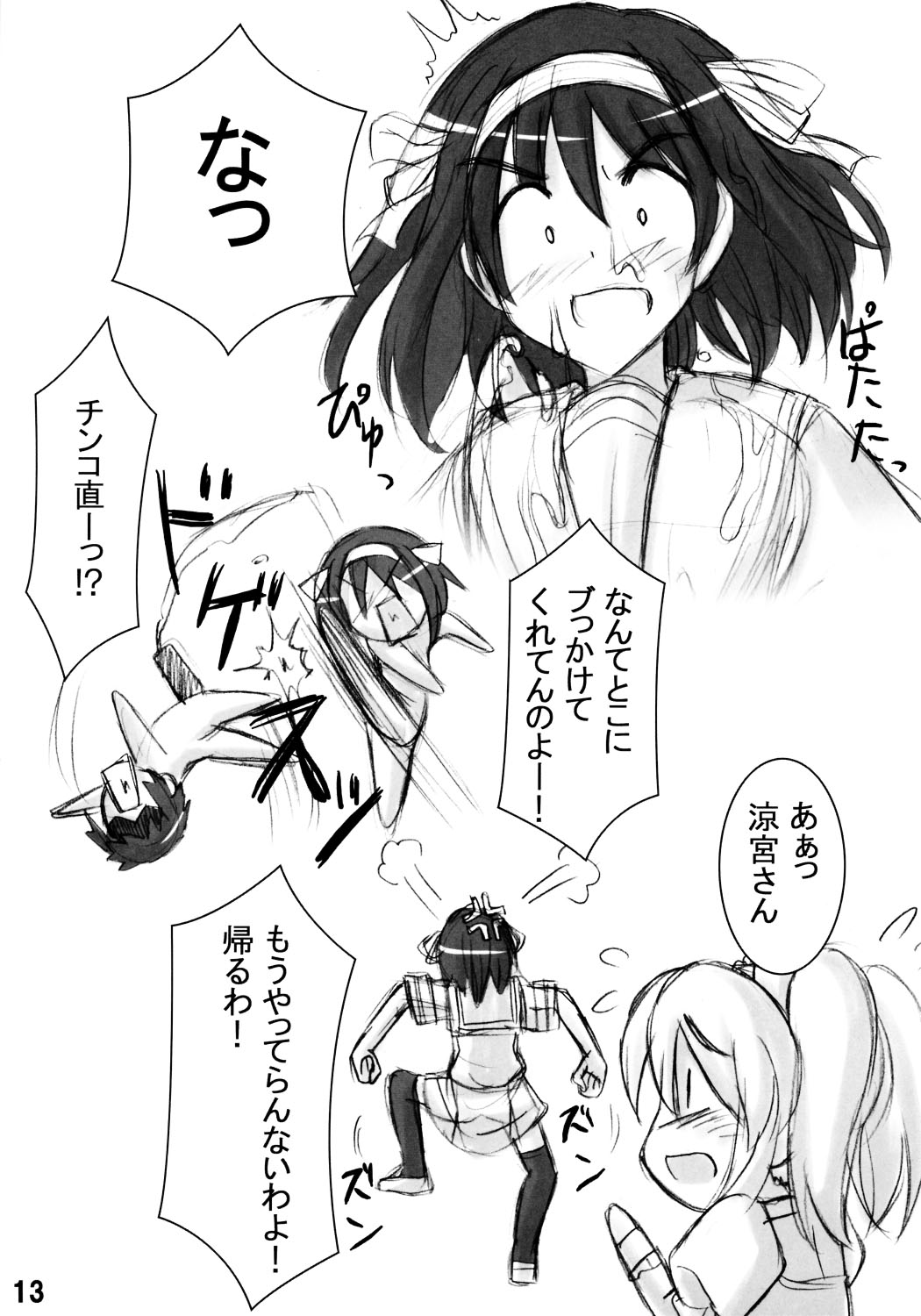 WO-AI NI-SO | We Love Over-Knee Socks 2 page 12 full
